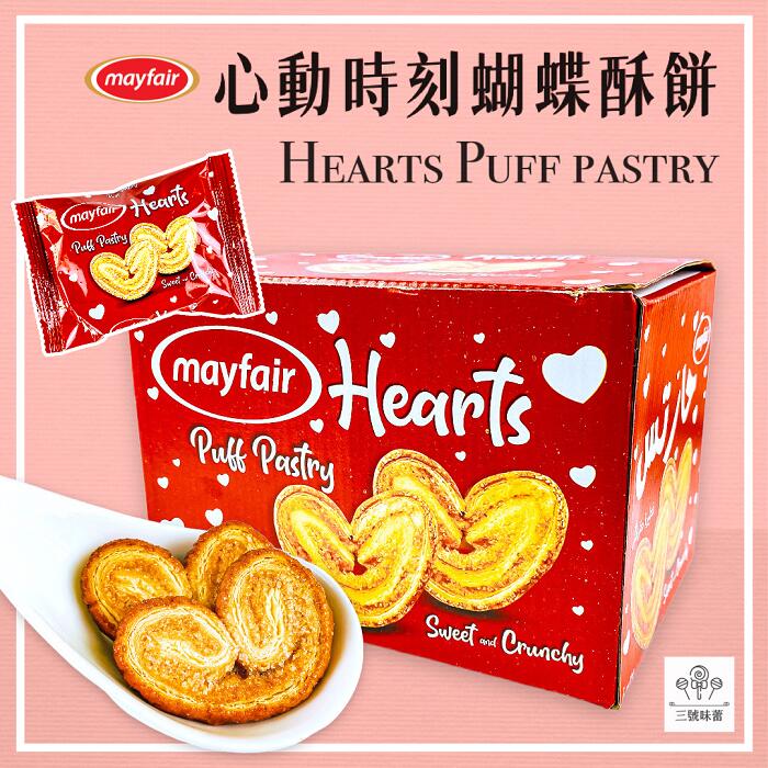 心動時刻蝴蝶酥餅432克/盒 全素