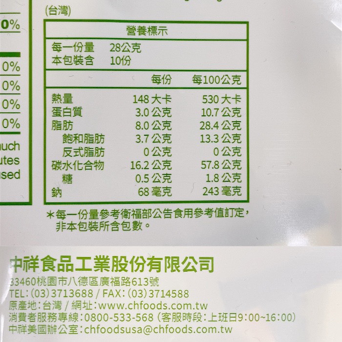 中祥 自然之顏紫菜蘇打餅乾