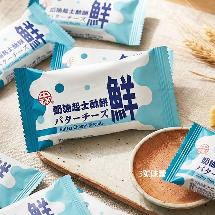 量販 中祥奶油起司酥餅(奶蛋素) 原名鮮奶油起司餅