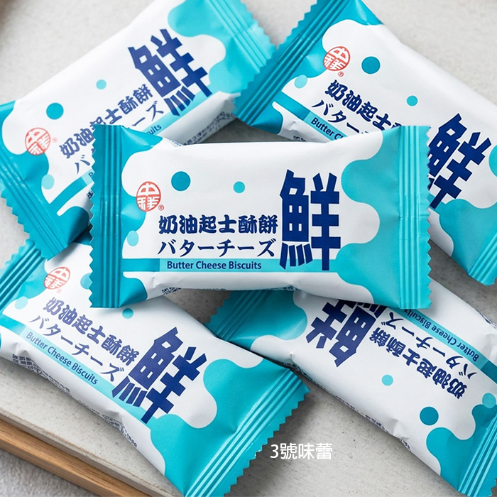 量販 中祥奶油起司酥餅(奶蛋素) 原名鮮奶油起司餅